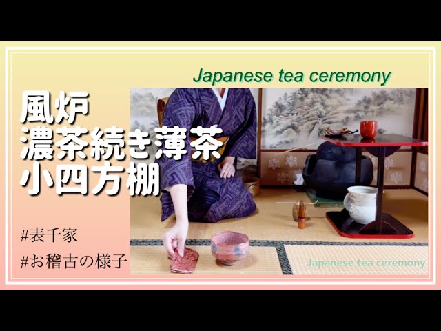 風炉の茶事等13冊セット　千 宗室 Amazon.co.jp: 茶の湯 裏千家 千宗室 茶道本 茶之湯 利休居士 本