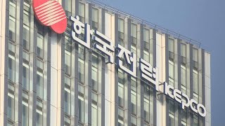 내년 1분기 전기요금 동결…연료비조정단가 '5원' 유지 / 연합뉴스TV (YonhapnewsTV)