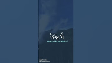 آية الكرسي قرآن كريم حالات واتساب #اكسبلور #شورتس #حالات_واتس #shortvideo