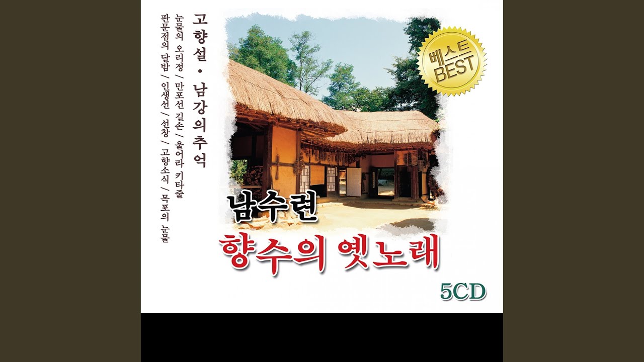 Obejrzyj 아주까리 등불 w YouTube