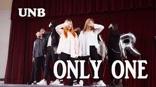 [HARU SHOWCASE] UNB (유앤비) - Only One Dance Cover
