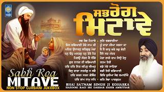 Non Stop Shabad Gurbani Kirtan - New Shabad Kirtan - Nonstop Gurbani - Bhai Satnam Singh Ji Koharka