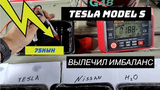 видео: Tesla Model S с ошибкой имбаланса BMS_W164. Ремонт. Часть 2. картинка: Tesla Model S с ошибкой имбаланса BMS_W164. Ремонт. Часть 2.