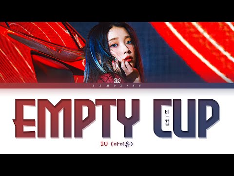 Empty cup (빈 컵)