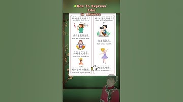 Talk About Hobbies in Chinese #china #chineselanguage #learnchinese #mandarin #language #shorts