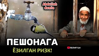 Ажалдан хам кўп Ризқ қувиб юради сизни - Абдуллоҳ Домла