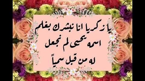 آيات بينات من سورة مريم 🎀بصوت الشيخ عبد الباسط عبد الصمد 🎀