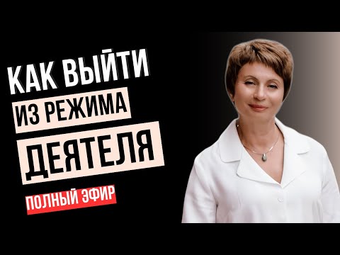 Главная Практика это ваша реакция ЗДЕСЬ и СЕЙЧАС Быть Иметь Стать Получить