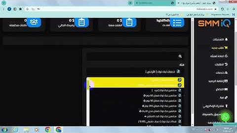 New Perfect Smm Panel Script 2025 🔥| #smmpanel