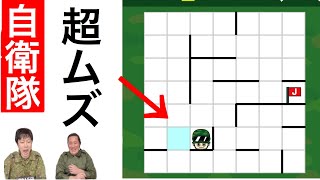 陸上自衛隊の公式ゲームがめちゃめちゃ面白いww【激ムズ】