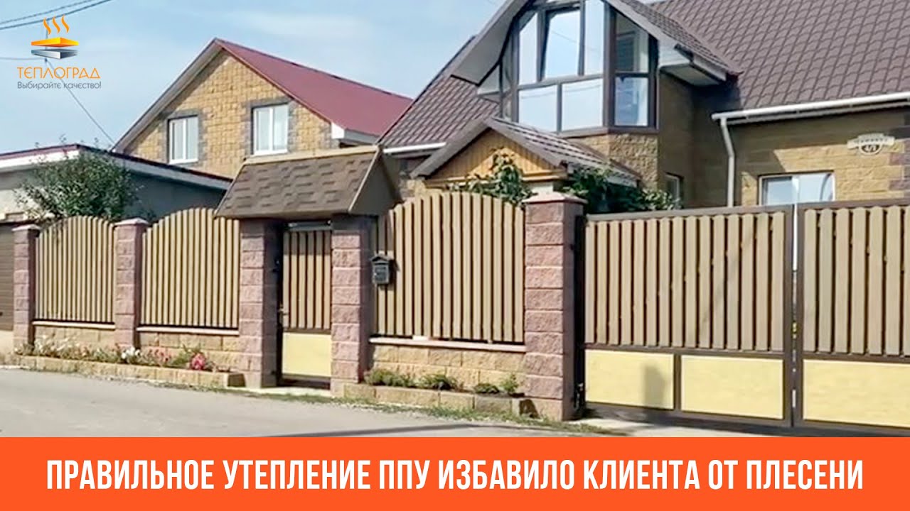 Отзыв по утеплению методом заливки. Утепление домов. Теплый дом. - YouTube