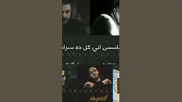 Shorts راب راب عربي أبيوسف لا مش علي ما يرام 