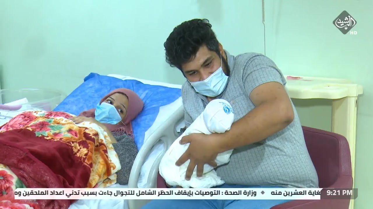 مركز روح الحياة من مجموعة الدكتور احمد الصالحي الطبية لعلاج العقم وأطفال الانابيب وتحديد جنس الجنين