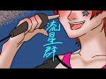 【cover】ジュリア(愛美) - 流星群【アイマス】