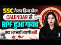 SSC Calendar 2026 OUT | SSC Exam Calendar 2026 | RPF New Vacancy 2026 Update | Railway Exams Wallah