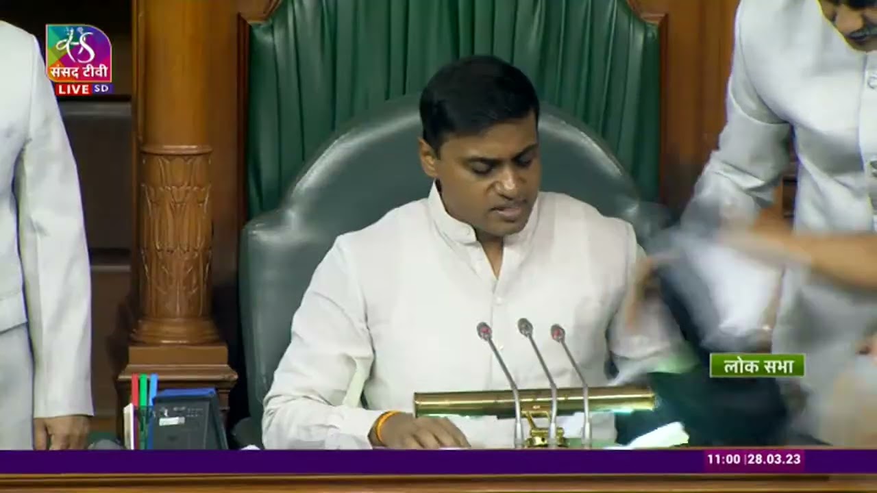 Lok Sabha Budget Session | 28 March, 2023 | Time: 11:00 AM to 11:01 AM
