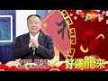 震震有詞向大家拜年囉！好運龍來！喜迎青龍年！