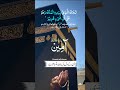 Ameen Summa Ameen Ya Rabbul Alameen рџ ІрџЏ рџ вќ пёЏ Foryou Dua Islamicstatus Viral Ameen Summa Ameen Ya Rabbul Alameen рџ ІрџЏ рџ вќ пёЏ Foryou Dua Islamicstatus Viral