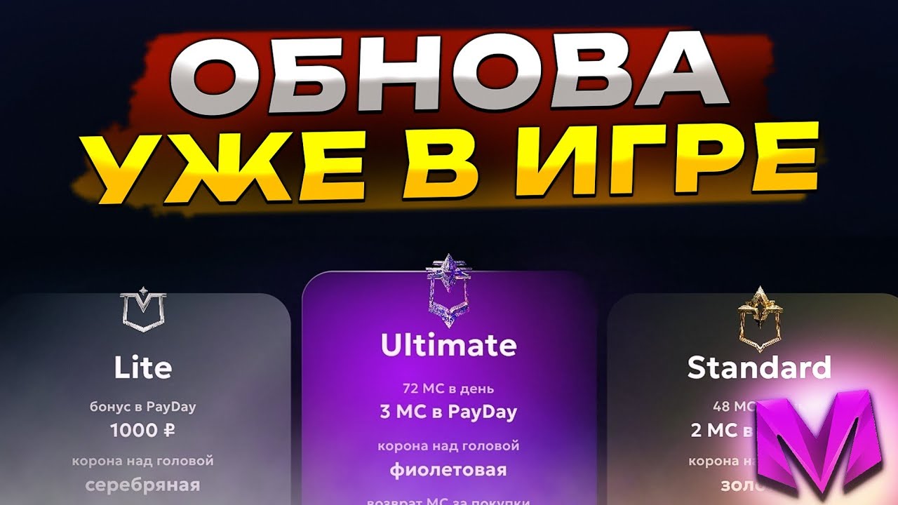 УРА-А-A-A ОБНОВЛЕНИЕ ВЫШЛО НА МАТРЕШКЕ РП||МАТРЕШКА РП - YouTube