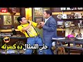 انت مخلتش حاجه سليمه في البازار يا رمزي انا زهقت منك يا غبي هتموت ضحك من دولا و رمزي انت مخلتش حاجه سليمه في البازار يا رمزي انا زهقت منك يا غبي هتموت ضحك من دولا و رمزي