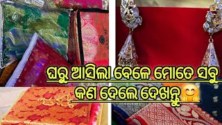 ମୋ mummy ସବୁଠୁ ବଡ଼ ସନ୍ତକ ଦେଇଦେଲା ମୋ ବାପା କର ମୋତେ ଦେଖନ୍ତୁ କଣ🥺