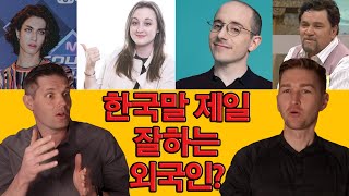 Who are the Top 10 Korean Speaking Foreigners?! Ranking 1 to 10!