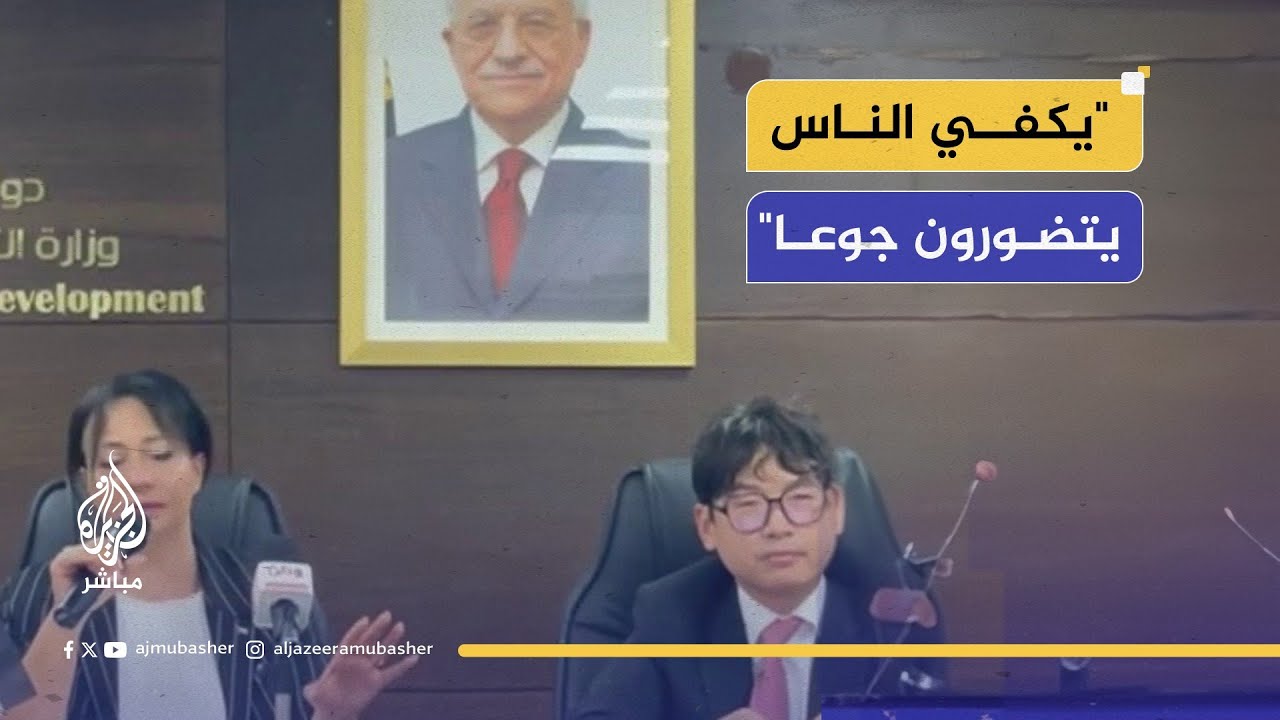 وزيرة التنمية الاجتماعية الفلسطينية: أكثر من 200 ألف طفل في غزة سيعانون طوال حياتهم