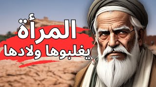 أمثال وحكم شعبية جزائرية | قالوا ناس زمان من كلام الأجداد الجزء 18