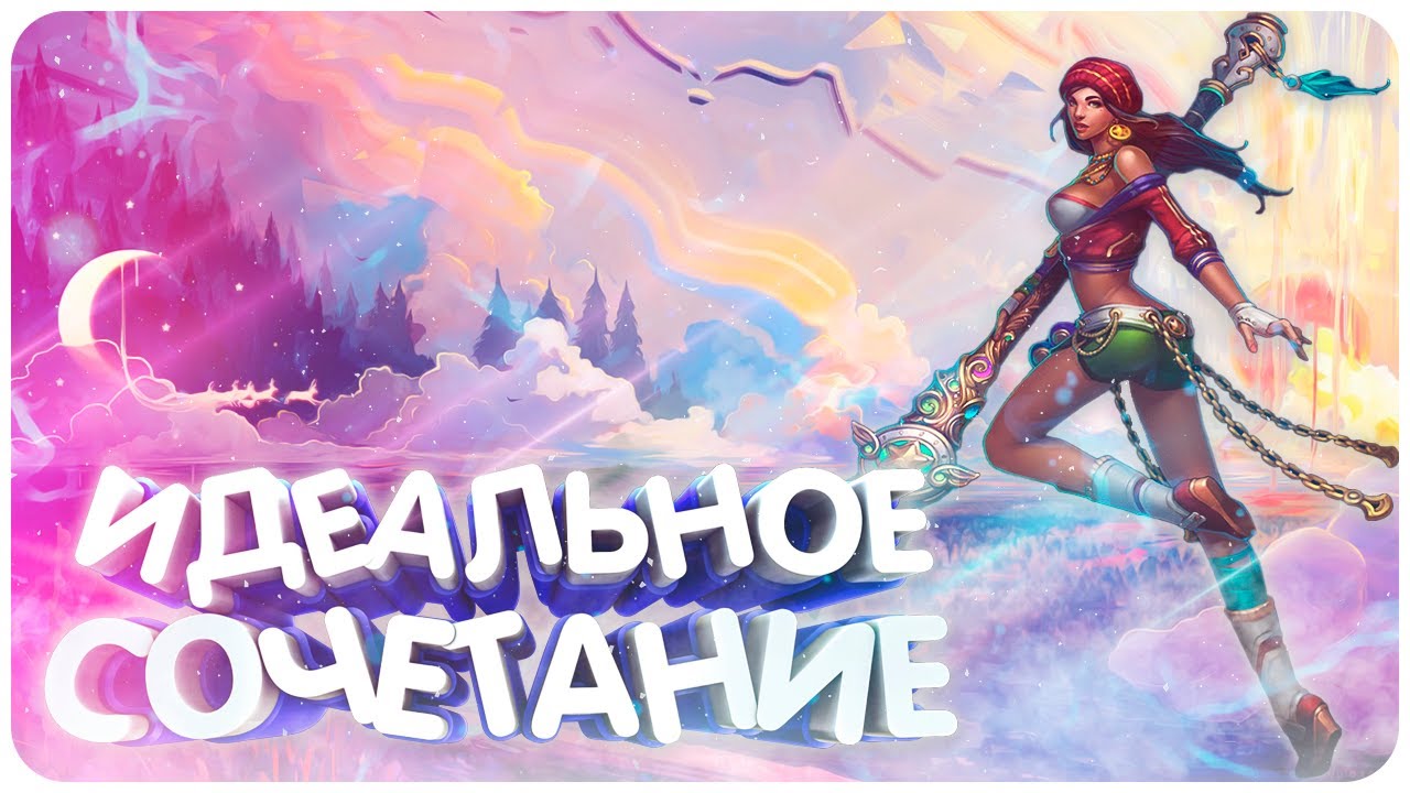 ТОПОВЫЕ ЛЕСНИКИ (Краска/Художница/Акварель) Prime World Remastered