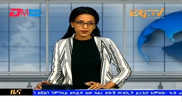 Evening News in Tigrinya for August 3, 2023 - ERi-TV, Eritrea