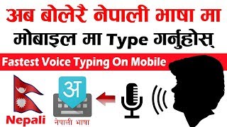 How to Use Google Voice Typing in Any Mobile, Google keyboard/Gboard Explain In Nepali By Techno KD screenshot 4