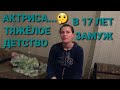 ОПЕРАЦИЯ "Ы"🧐ПРИКЛЮЧЕНИЯ СЕДЫ😱ТЯЖЁЛОЕ ДЕТСТВО СЕДЫ/ПОЧЕМУ ОНА В БЕГАХ ЭТО В КРОВИ У НИХ🤔