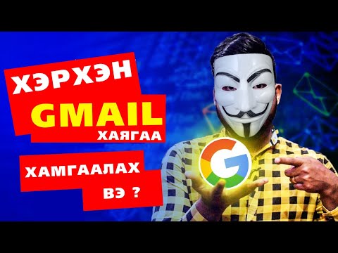 Видео: Хятадад фэйсбүүк рүү амжилттай нэвтрэх 3 арга