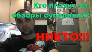 Кого обманули??? Кого обманули???