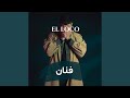 فنان