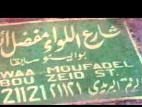 الحلو ساكن ف بوالينو
