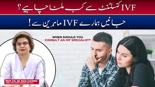 When to See an IVF Consultant | IVF Treatment in Pakistan | Pregnancy Help
