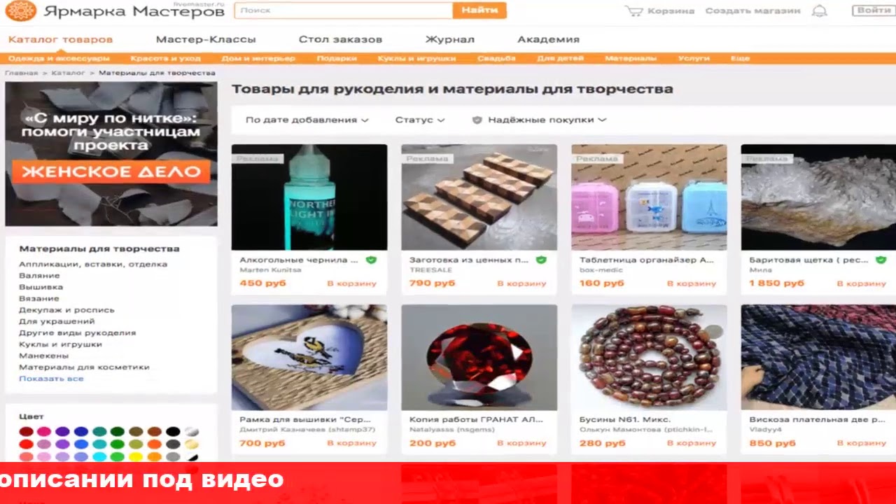 сайт для продажи бижутерии - YouTube