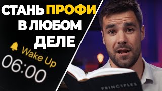 Правило 5-ти часов, которое сделает тебя успешным в любой сфере