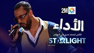 Starlight 2: الأداء الثاني لمحمد مديح في النهائي