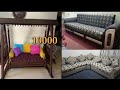 L Shape Sofa |Second Hand Bed|Sofa In Lahore|Bed For Sale|Offer Hy Offer