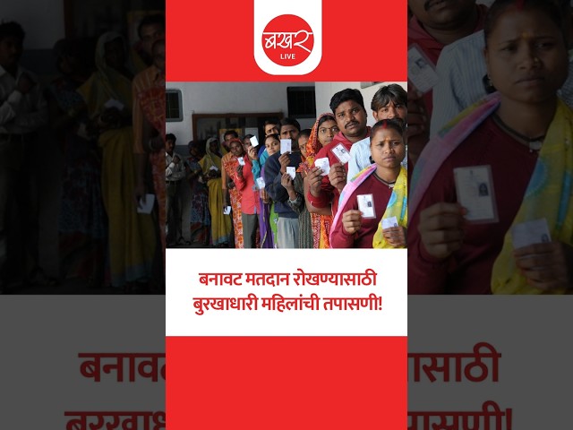 मुख्य निवडणूक आयुक्त (सीईसी) ज्ञानेश कुमार यांची माहिती!  | BAKHARLive