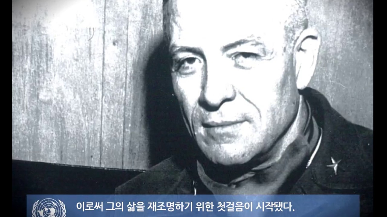 [유평기tv] 유엔평화기념관 특별 인물 기획展 - 리차드 위트컴(Richard S. Whitcomb) 장군 - YouTube