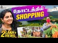 தோட்டத்தில் Shopping Vlog | Sujitha Ooty Farm Visit | Travelogue | Farm Tour | Sujitha Vlogs