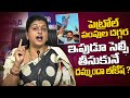 దమ్ముందా లోకేష్ ? | RK Roja Selvamani Open Challenge to Minister Nara Lokesh | Political Page