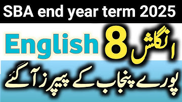 Class 8 English Final Term Papers 2025 | All Versions subjective part solved English grade 8 2025