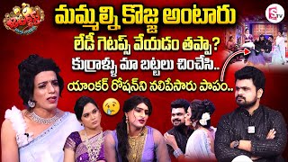 Jabardasth Lady Getup Artists Emotional Interview | Telugu Interviews Latest | SumanTV Vijayawada