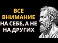 КАК ИЗМЕНИТЬ ВСЕ и ВЫИГРАТЬ САМУЮ ГЛАВНУЮ БИТВУ В ВАШЕЙ ЖИЗНИ  СТОИЦИЗМ