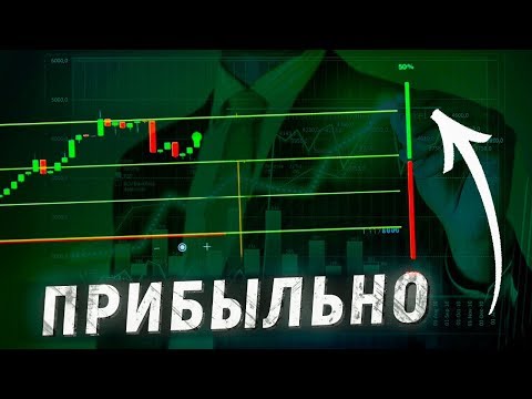 Binarium ФИБОНАЧЧИ - Зарабатывай на ЛИНИЯХ | Стратегия