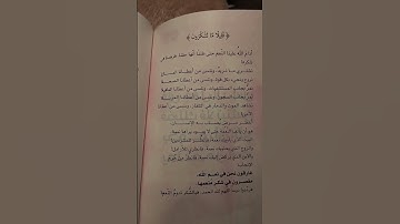 قليلا ماتشكرون #اكسبلور #المصحف #لايك #آيات #القرآن_الكريم #الرحمن #شروحات